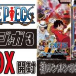 ワンピース イタジャガvol.3 4BOX開封 #ONE PIECE