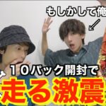 【ワンピカード】こんな開封他にない！偶然友達が買ってきてくれたパックが衝撃の連発だったww