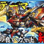 [#遊戯王]ランク４並べて戦うだけ!!最新デッキビルドパック”クロスオーバー・ブレイカーズ”にて新たに登場するテーマの1つ”ライゼオル”の展開方法と相性の良いカードをご紹介!![#バズデュエル]