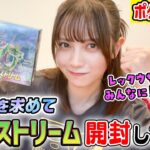 【ポケカ開封】鑑定価格10万円のレックウザ出るのかチャレンジ！【蒼空ストリーム】