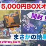 1口15,000円BOX開封開封！！今回も見どころあり！！編集頑張りました！！