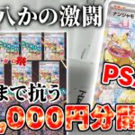 【オリパ】ナンジャモ祭!!1口2800円オリパを12万円分開封！一か八かの激闘！【ポケカ】