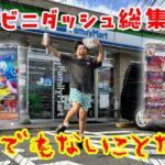 【1300万再生突破‼】ポケモンカード開封の神回だけを集めた総集編がヤバすぎた‼【ポケカ開封】