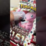 ポケモンカード151   1箱開封