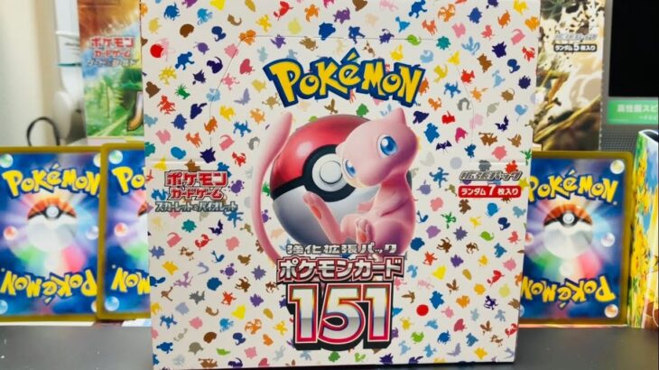 【ポケカ開封】ポケモンカード151を1BOX開封してみた！