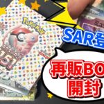 【ポケモンカード151】ずっと欲しかったSARを引いて限界化するポケカオタク【スカーレット・バイオレット】