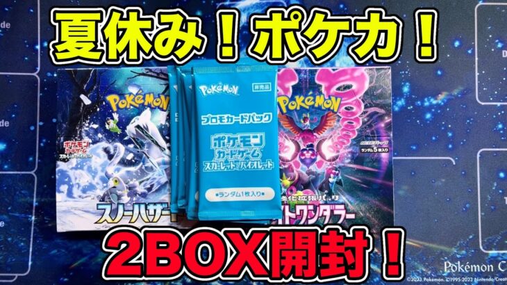 【ポケカ】プロモパックも開封❗️『スノーハザード』と『ナイトワンダラー』1BOXずつ❗️