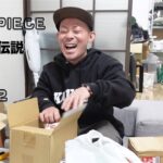 二つの伝説1Box開封で大当たり！