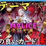 [#遊戯王]美少女サイバース族テーマ爆誕!!最新デッキビルドパック”クロスオーバー・ブレイカーズ”にて新たに登場するテーマの1つ”M∀LICE”の展開方法と相性の良いカードご紹介!![#バズデュエル]