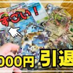 【ポケカ引退品】約2,000円のメルカリ引退品を開封したら、いろんな意味で驚愕した！