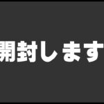 【ポケカ開封】ステラミラクルを開けたらアレがキタ🐷♥パート2【006】