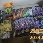 遊戯王の日　2024.08.10　幻影のダークマター 開封