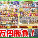 【オリパ開封】トレカライザス2周年オリパ、3万円勝負！！