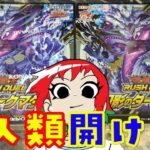 【遊戯王】開封動画！幻影のダークマター 2Box【ラッシュデュエル】