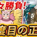 【ポケカ】【オリパ】3度目の勝負！グズマ狙いで超高額オリパ開封！！！