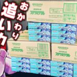 【ポケカ】3カートン目…おかわりで「ステラミラクル」をカートン開封！タロのSARが何枚も欲しい！出たのはやはり…【ポケカ開封】【オリパ開封】