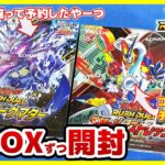 【#遊戯王】間違って予約してた4BOXめの「幻影のダークマター」と「覚醒のバーストレックス」でコスモス姫チャレンジ！！【#ラッシュデュエル】【#開封】