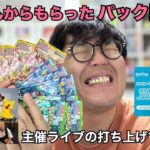 【ポケカ】お客さんからもらったパック開封！#6【開封動画】