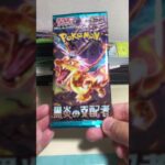 ポケモンカード開封80  8種8パック開封