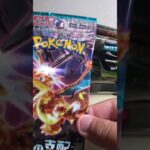 ポケモンカード開封82  黒炎の支配者🔥を5パック開封