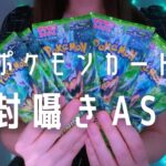 【ASMR】優しい囁き声でポケモンカード開封🌿【音フェチ】