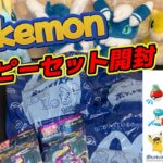 【ASMR】Pokemon ハッピーセット開封 おまけのポケカ開封