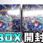 【ポケカ開封】薄めの解説でお送りするステラミラクル２BOX