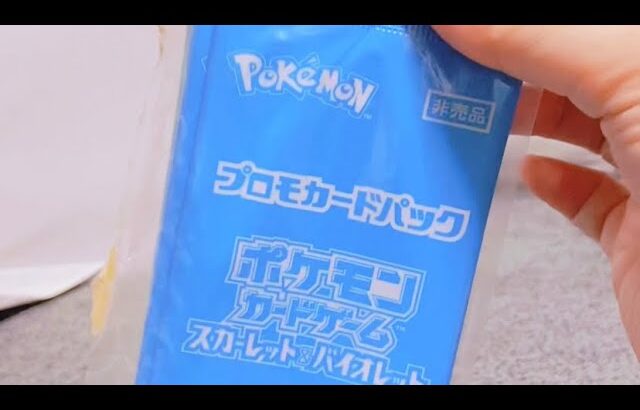 ポケモンのプロモカードパック、開封してみた！！一緒にBOXも開封〜！！！