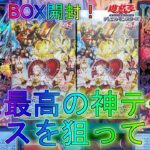 【遊戯王】過去最高の神引きの結果がやばすぎる！BOX開封！【クロスオーバーブレイカーズ】【デッキビルドパック】誇りと魂の究極竜Ｍ∀ＬＩＣＥマリスライゼオル竜華