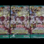 #遊戯王　３BOX開封デッキビルドパック【クロスオーバーブレイカーズ】開封！