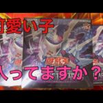 【遊戯王】熱BOX RAGE OF THE ABYSS開封して、可愛い女の子回収するんじゃあ！！