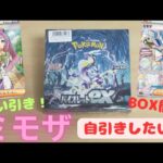 【ホゲ太のポケカ】#ポケカBOX開封！  最近SR以上が当たるんよね～ 玉にはSRもほしいな～