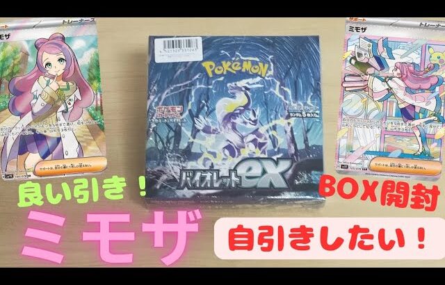 【ホゲ太のポケカ】#ポケカBOX開封！  最近SR以上が当たるんよね～ 玉にはSRもほしいな～