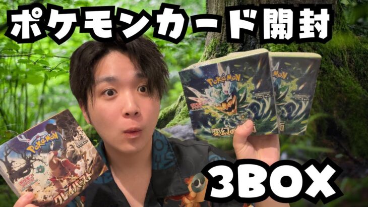 【ポケモンカード】クレイバーストと変幻の仮面２BOX剥きます！まだゼイユSAR引けてないんですよね実は。。