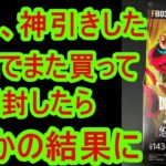 ドラゴンボールフュージョンワールド 。前回、烈火の闘気を買って開封したら神引きできた店舗で今回は怒りの咆哮を開封したら、まさかの結果に？＃ドラゴンボール  ＃DRAGO BALL　BOX開封。カード