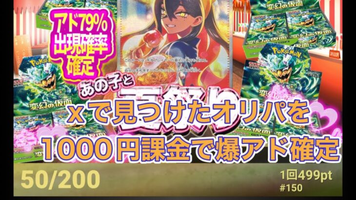 【ポケカ】GODオリパを1000円課金で遊んでみた！【開封】