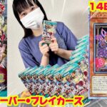 【LRのエンタメ】遊戯王「クロスオーバーブレイカーズ」14box開封してみた！［デッキビルドパック］#遊戯王　#yugioh #開封の儀