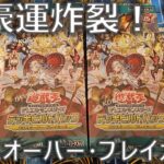 【遊戯王】クロスオーバー・ブレイカーズ開封！「M∀LICE」を狙って6箱開封した結果…【開封】