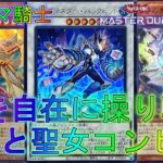 【マスターデュエル】ドラグマ×センチュリオンの超コンビネーション！デッキ！ランクマッチ実況【遊戯王】【Master Duel】回し方解説展開ルートウィングス・オブ・ガーディアンイベント