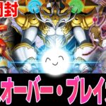 【#遊戯王OCG 】新弾5ボックス開封！『クロスオーバーブレイカーズ』【RAMチャンネル】