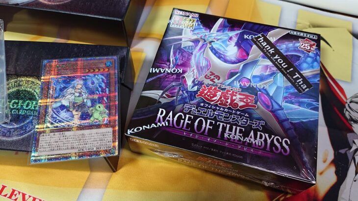 遊戯王OCG RAGE OF THE ABYSS ( レイジ・オブ・ジ・アビス ) 1BOX 開封動画