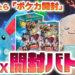 【負けたらポケカ!?】遊戯王OCG「クロスオーバー・ブレイカーズ」を2箱開封！【遊戯王開封】