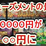 ポケモンカード。アミューズメントの景品、ゲーセンの景品、約１万円で獲得できたパックを開封したら○○円になった。＃Pokémon　ポケカ、遊戯王、ユニオンアリーナ。鬼滅の刃