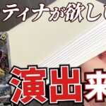 【オリパ開封】ついに決着！？ギラティナSAを狙って人気オリパを開封したら激熱演出来た【ゆっくり実況】【ポケカ／ポケモンカード】