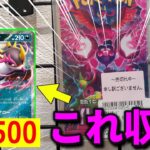 【ポケカ】各地で売切れが続出！？発売時から評価が見直され、いまや大人気パックとなったナイトワンダラーを久しぶりに開封したらまさかのSARが来た！#ポケカ #ポケカ開封 #開封動画