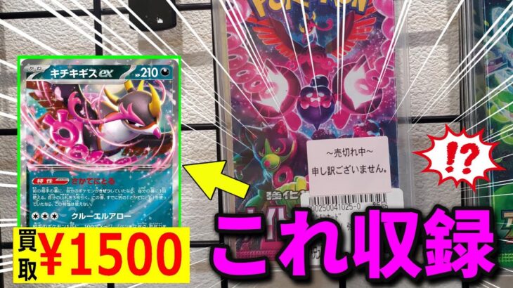 【ポケカ】各地で売切れが続出！？発売時から評価が見直され、いまや大人気パックとなったナイトワンダラーを久しぶりに開封したらまさかのSARが来た！#ポケカ #ポケカ開封 #開封動画