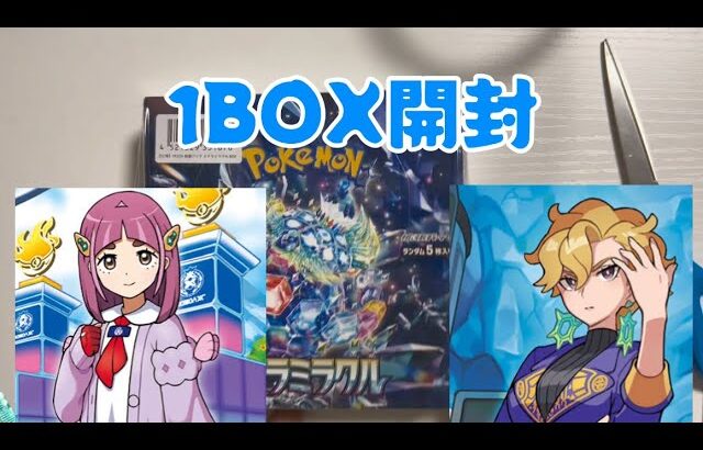 [開封動画] やっぱトレーナーSRが欲しい！ポケモンはミミズズ以外なら許そう「ポケモンカードゲーム　ステラミラクル」