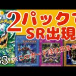 【ポケカ開封】【遊戯王ネタ】まさかのSR出現！貧リーマン、遊戯王ネタでふざけてたらSRを引く。ポケカ #ポケモンカード #遊戯王