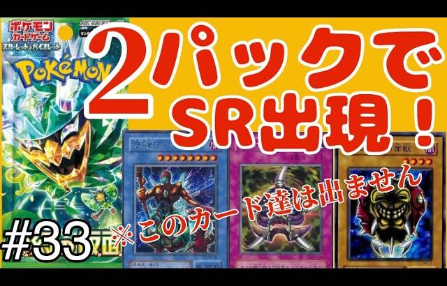 【ポケカ開封】【遊戯王ネタ】まさかのSR出現！貧リーマン、遊戯王ネタでふざけてたらSRを引く。ポケカ #ポケモンカード #遊戯王