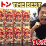 ワンピースカードTHE BEST１カートン開封したらナミのコミパラ出せるやろ！？